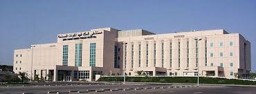 King Fahd Armed Forces Hospital, Jeddah, Kingdom of Saudi Arabia